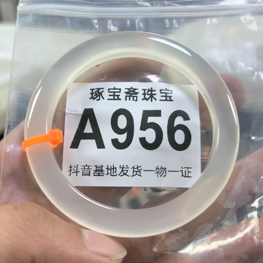 玛瑙/玉髓手镯未镶嵌58