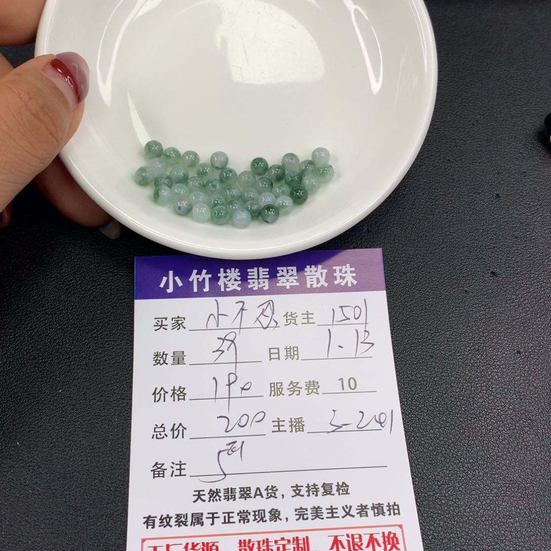 翡翠手链未镶嵌づ****?