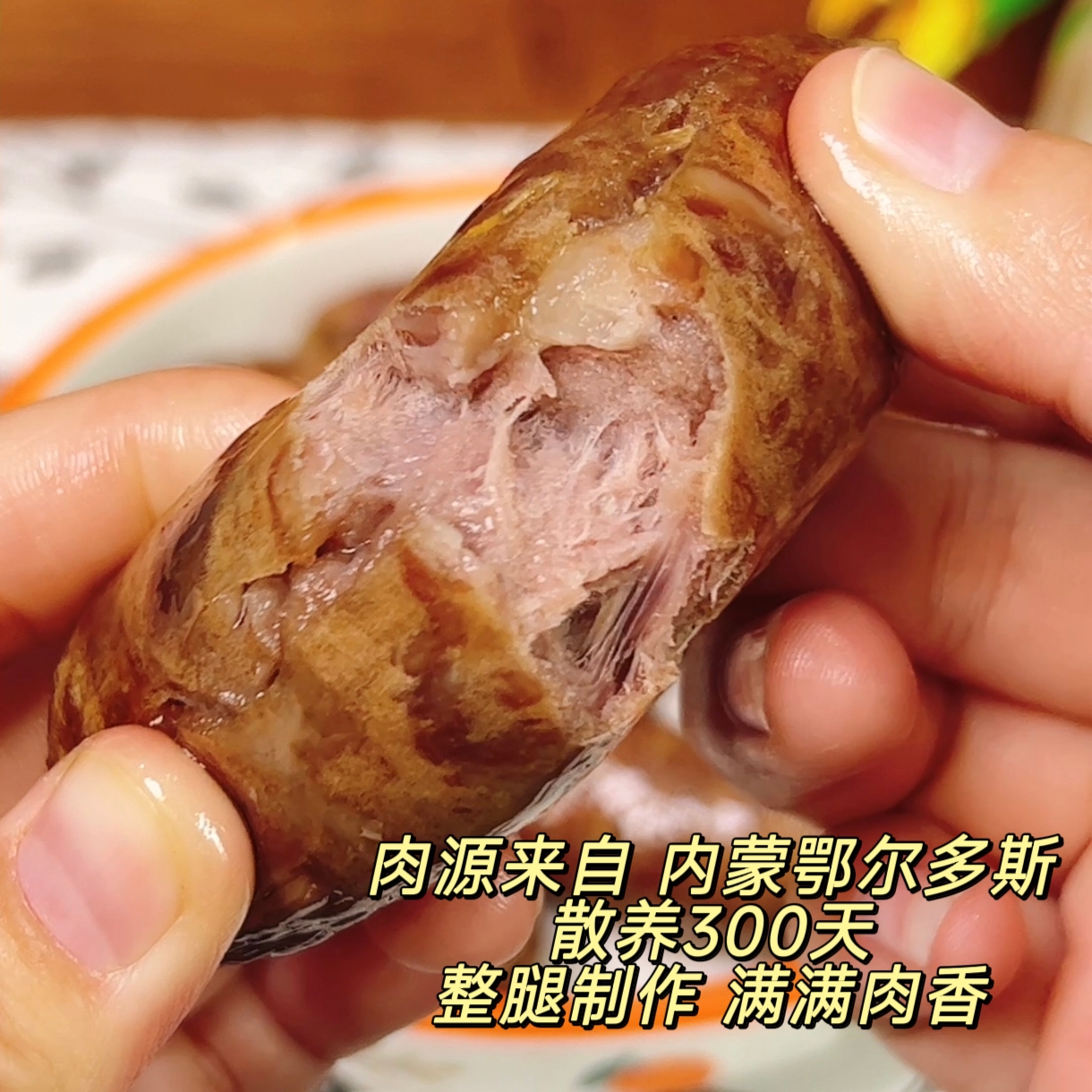 虎嘶梁爆汁烤肠脆皮香肠空气炸锅食材早餐冷冻纯羊肉肉肠潮汕工艺