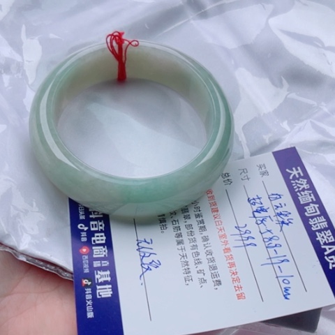翡翠手镯未镶嵌白**朵正58.8无纹裂48小时鉴赏期