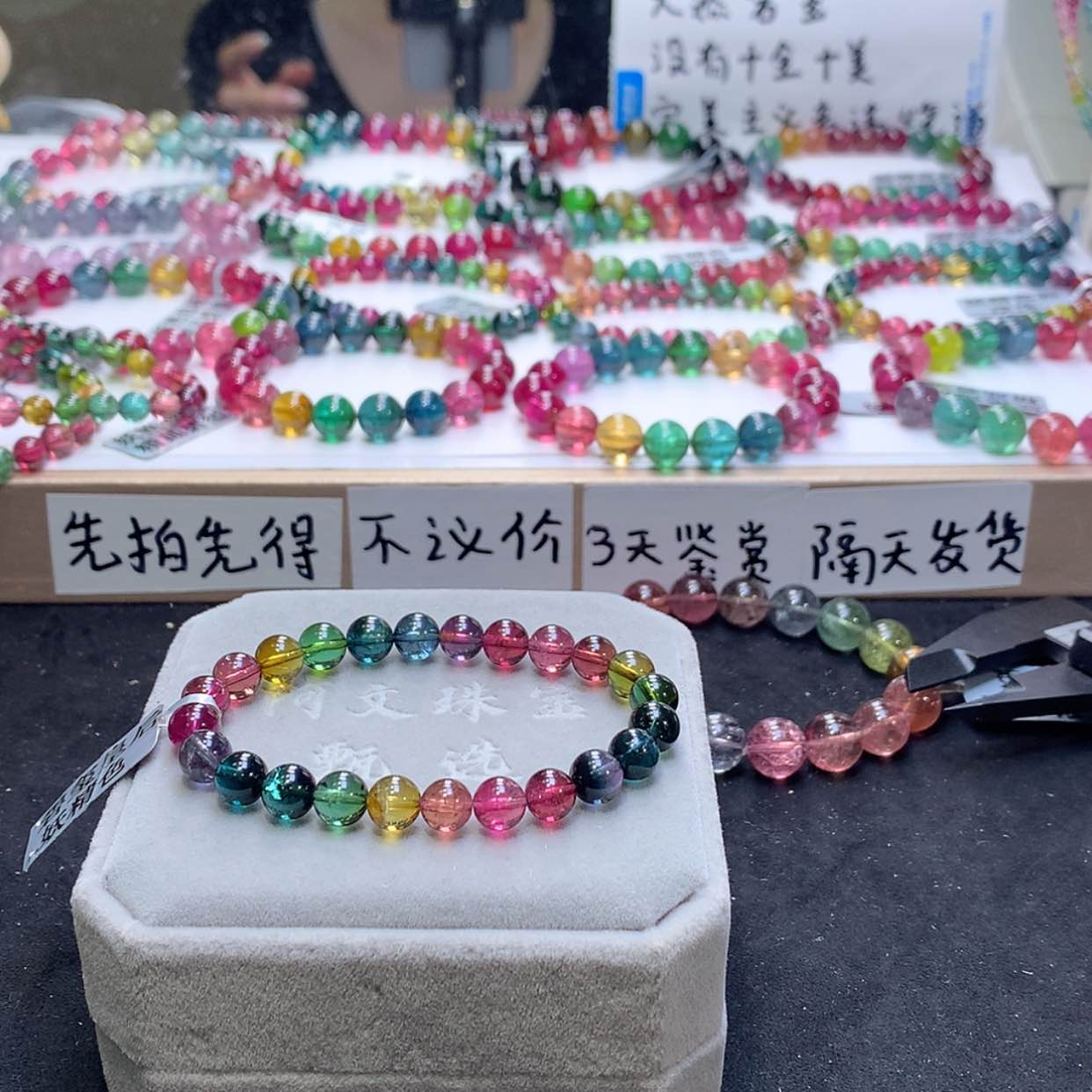 【闪购商品】手链未镶嵌碧玺p***p碧玺