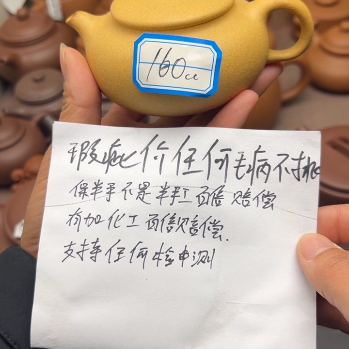 紫砂茶壶黄金段瑕疵160
