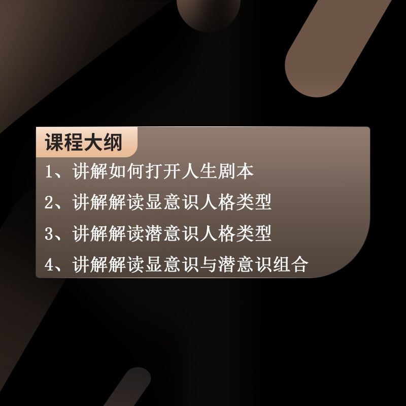 日月解读双面人生