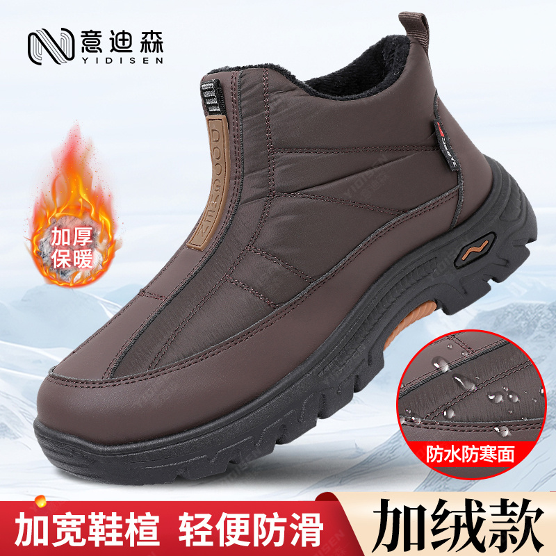 意迪森冬季男士加厚防滑加绒一脚蹬保暖绒款时尚雪地靴中老年棉靴