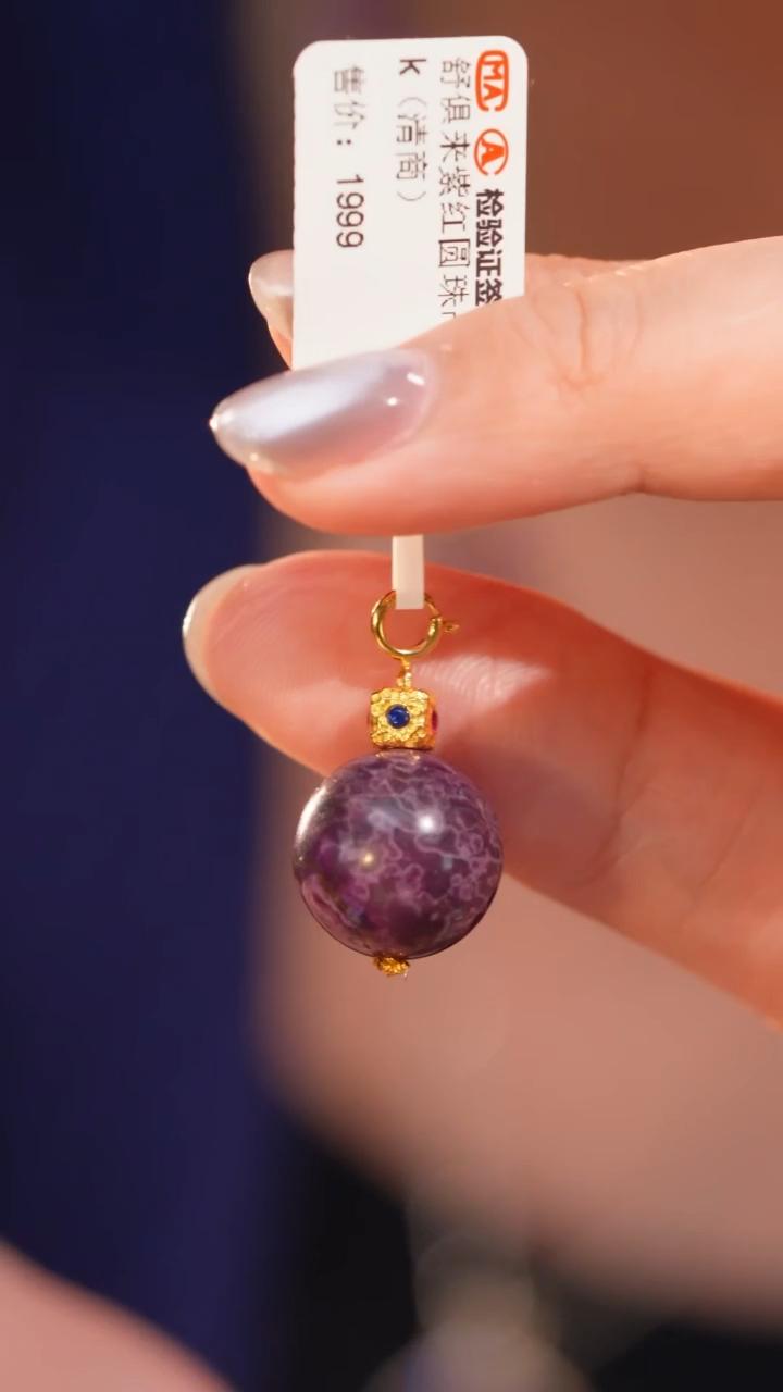 舒俱来紫红圆珠吊坠/18k/约14mm/AZB6298（清商）