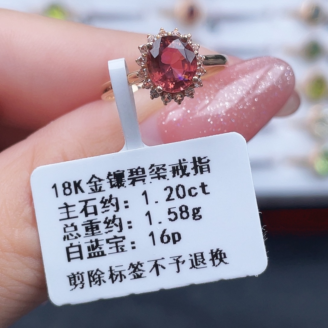 碧玺18K金镶嵌戒指