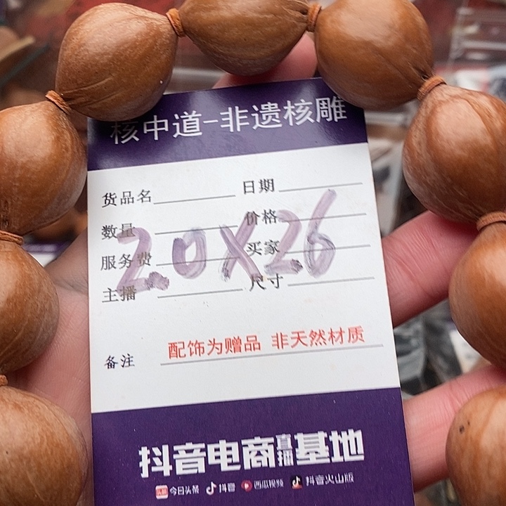 手串/手链橄榄核?****?