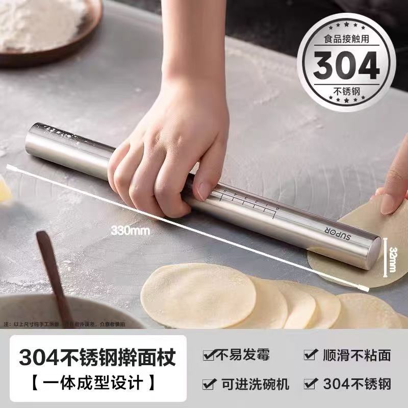 (SUP）超好用的擀面杖