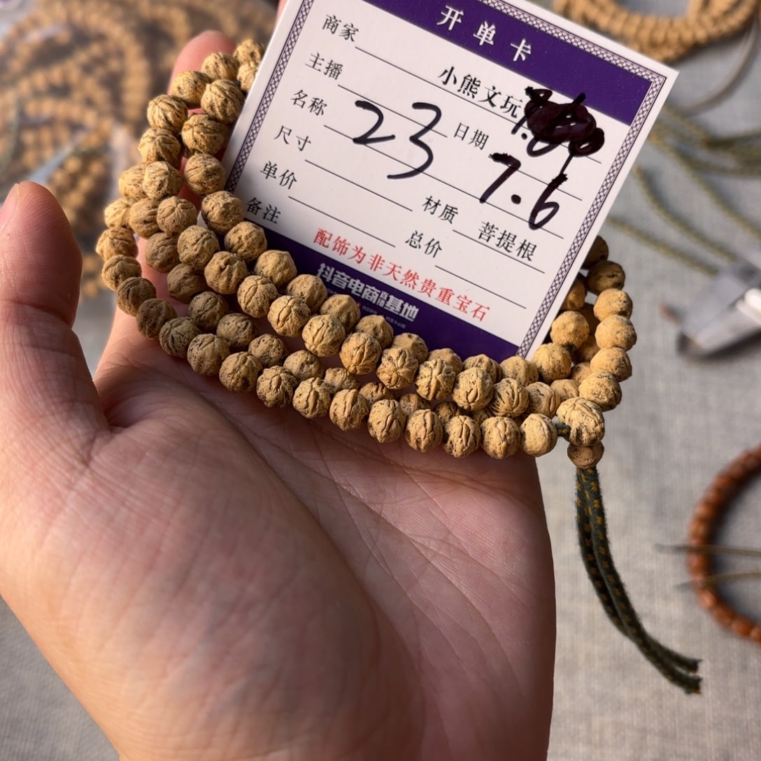手串柏香籽/百香籽