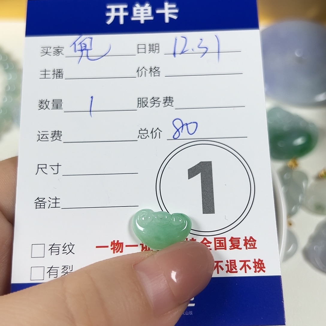 兜***儿翡翠未镶嵌颈饰88888