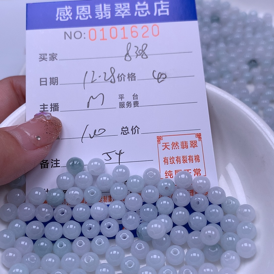 手***8翡翠未镶嵌手链翡翠
