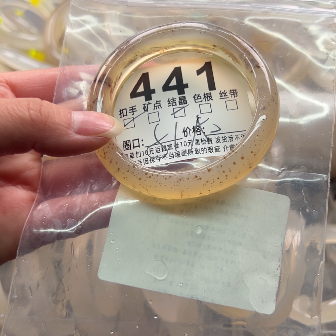 玛瑙/玉髓未镶嵌手镯441