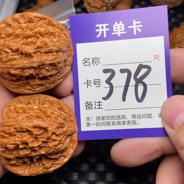 把件文玩核桃好果子吃
