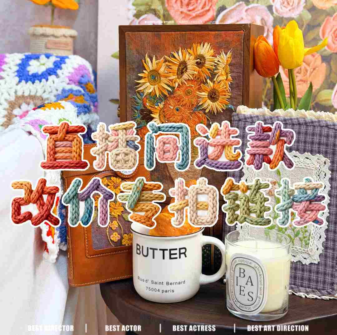 01-手工刺绣毛线钩织玩偶挂件【直播间一物一拍链接】请勿自行下单