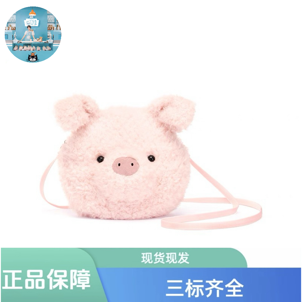 小猪包包斜挎包可爱毛绒玩具玩偶公仔生日礼物