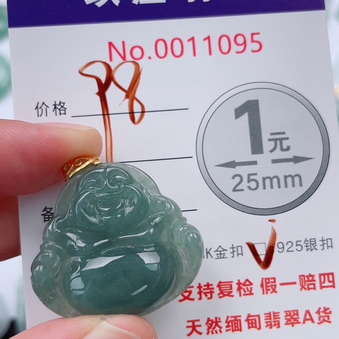 翡翠未镶嵌吊坠(不含链)