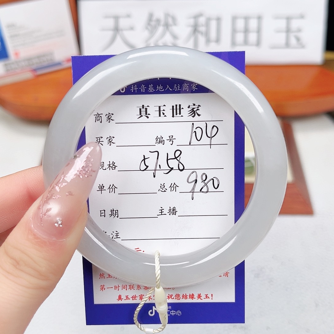 和田玉手镯未镶嵌