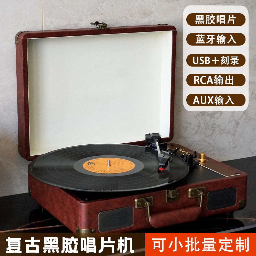 现货黑胶唱片机带电池播放USB插卡刻录蓝牙潮流手提唱机多功能