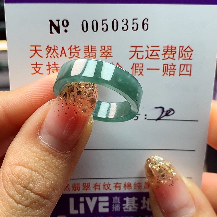 翡翠戒指未镶嵌拉派