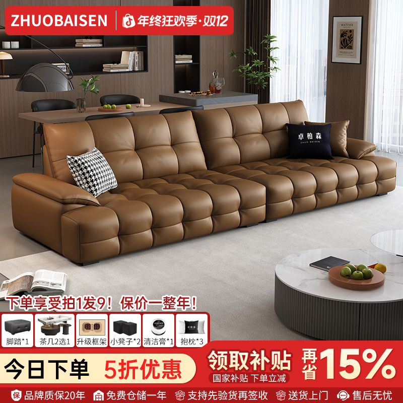 卓柏森新款劳伦斯真皮头层牛皮沙发简约现代直排沙发