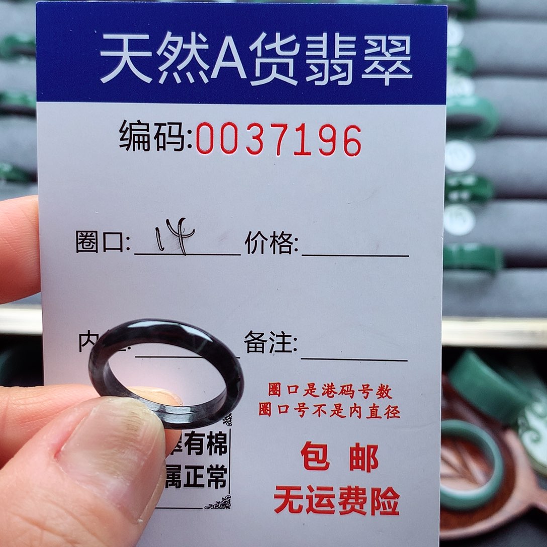 翡翠戒指未镶嵌天然