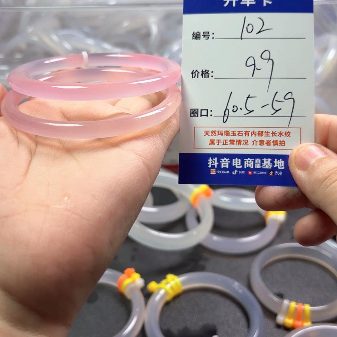 玛瑙/玉髓未镶嵌手镯