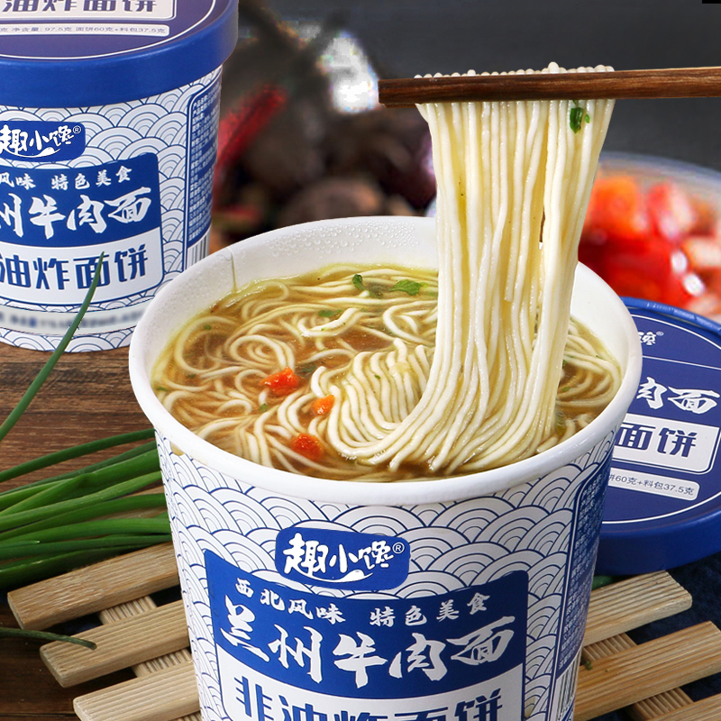 兰州牛肉面非油炸面饼冲泡即食132g桶装宿舍方便面泡面速食拉面