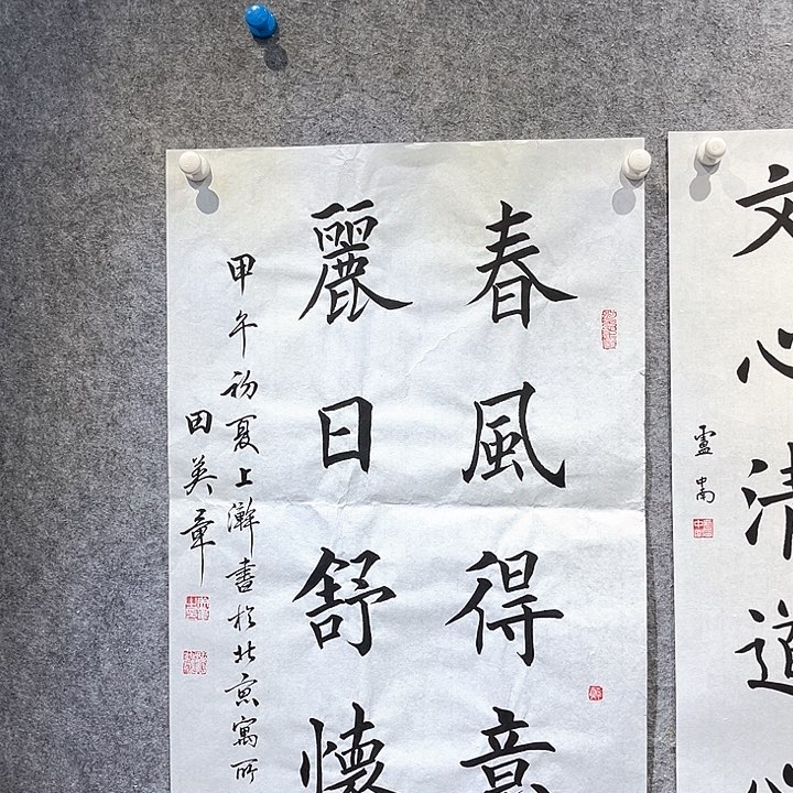 书法英章作者作品