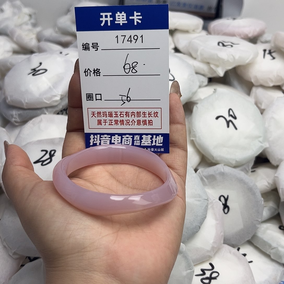 玛瑙/玉髓手镯未镶嵌491