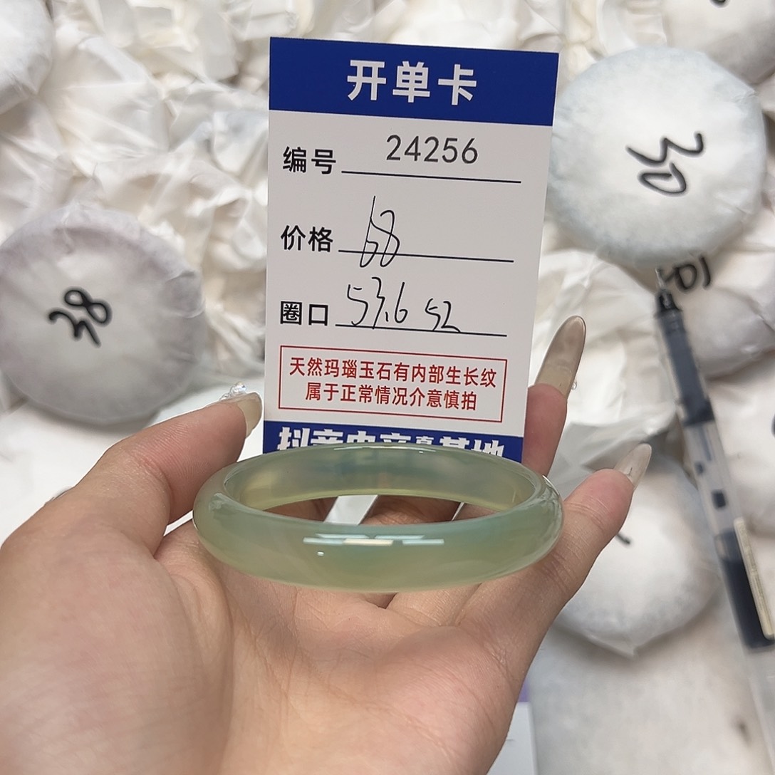 玛瑙/玉髓手镯未镶嵌256