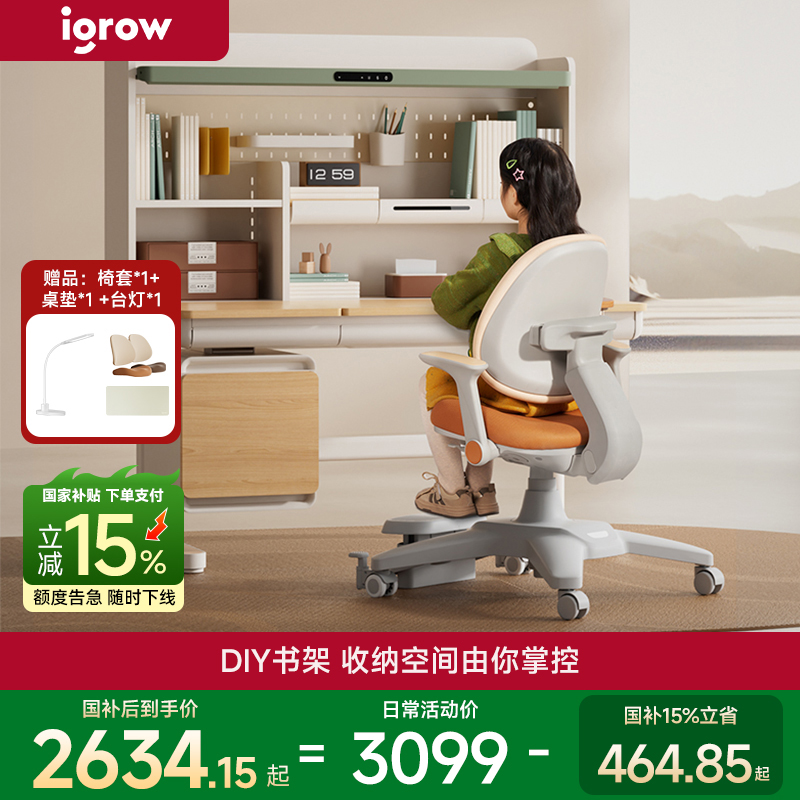 爱果乐儿童学习桌椅套装学生学习写字灯桌一体咖啡猫2.0星跃套装