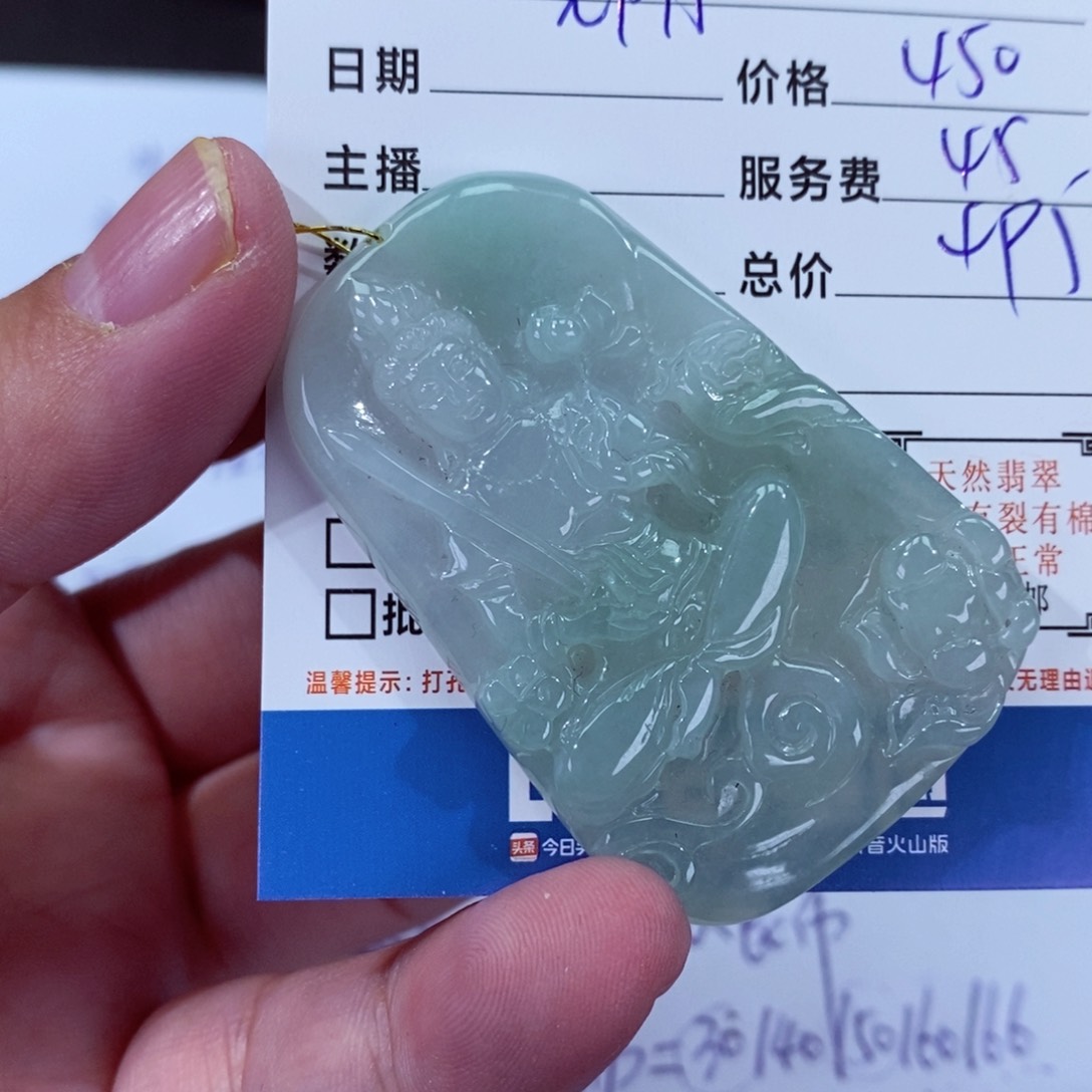 翡翠挂件未镶嵌光**来