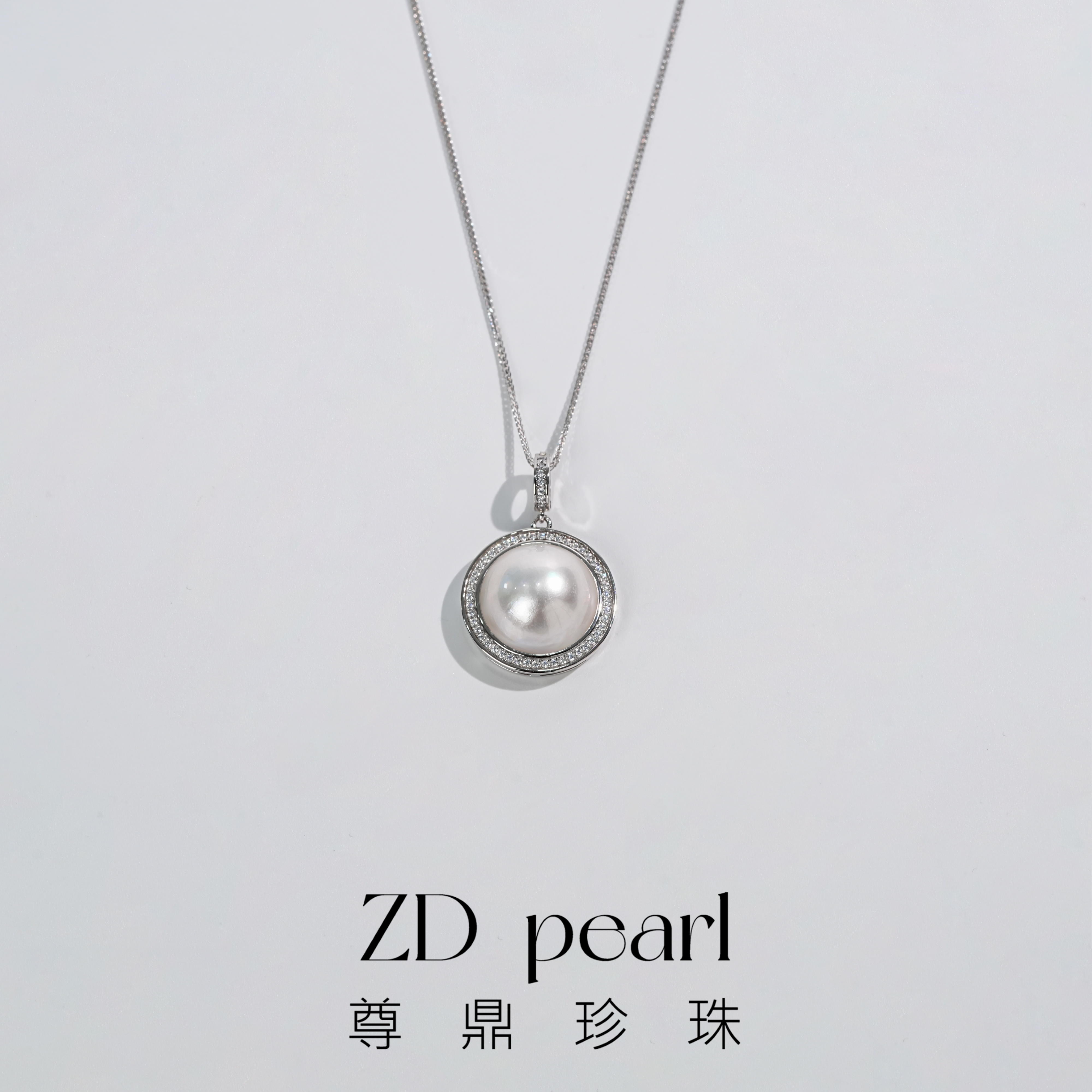 【TNS】尊鼎珍珠-S925银海水珍珠拼合马贝吊坠（含链）15-16mm