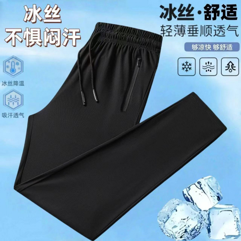 夏季冰丝裤子男女同款休闲裤弹力宽松透气薄款大码运动裤速干长裤