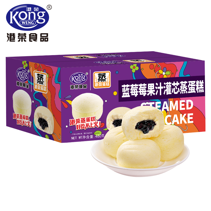 【酸甜可口】港荣蒸蛋糕蓝莓夹心480g优质营养便携食用注心办公早餐