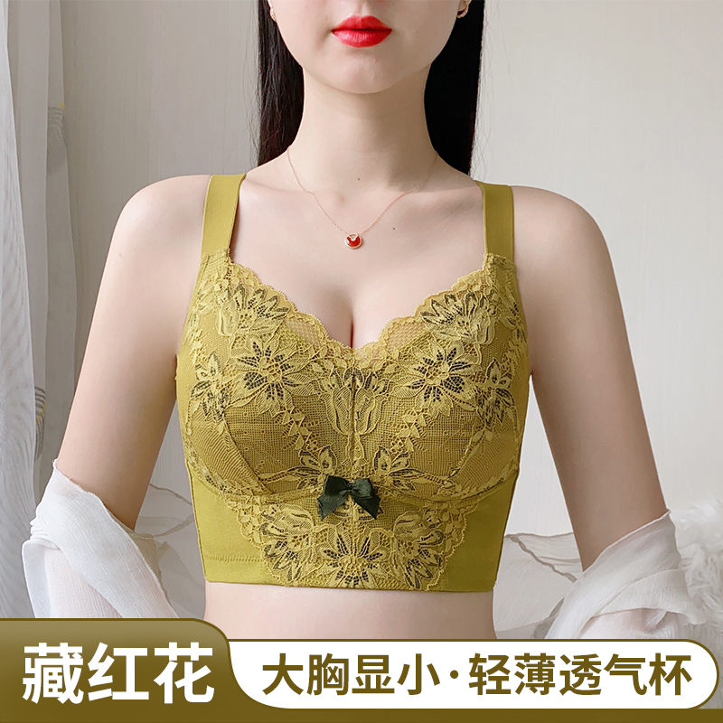 爆款大胸显小调整型聚拢内衣上托收副乳防下垂文胸轻薄透气胸罩