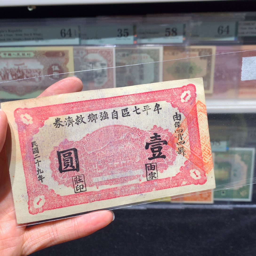 纸币 纸币 纸币 纸币