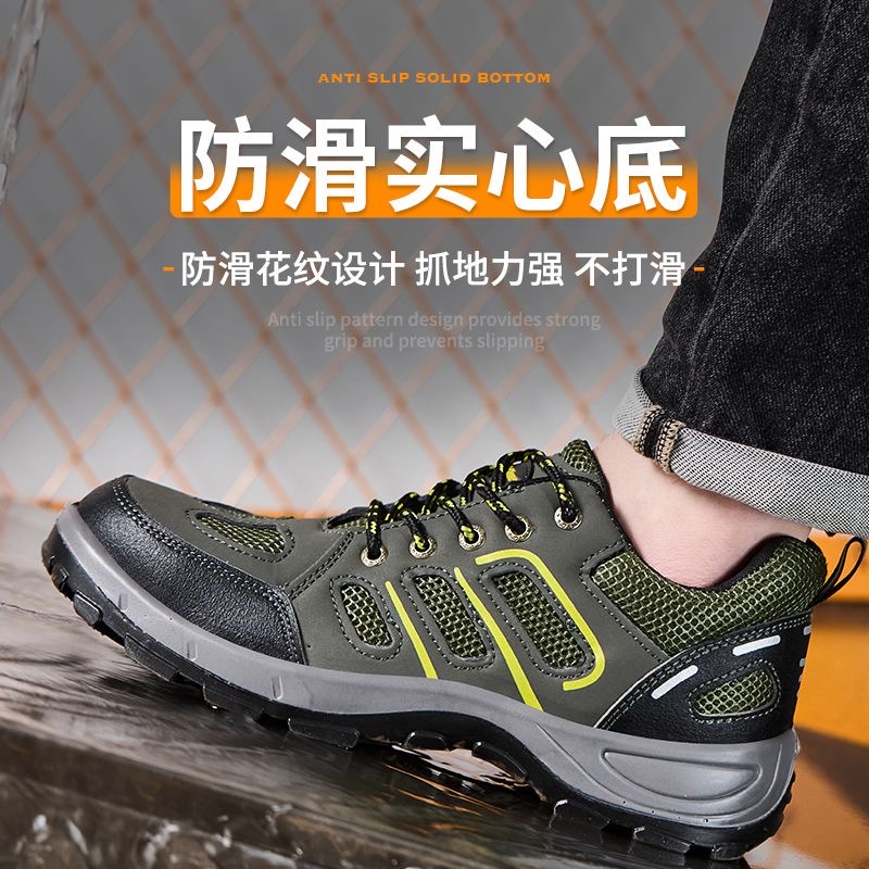劳保鞋防砸防刺穿夏季网面透气轻便舒适工作鞋防滑耐磨安全鞋610