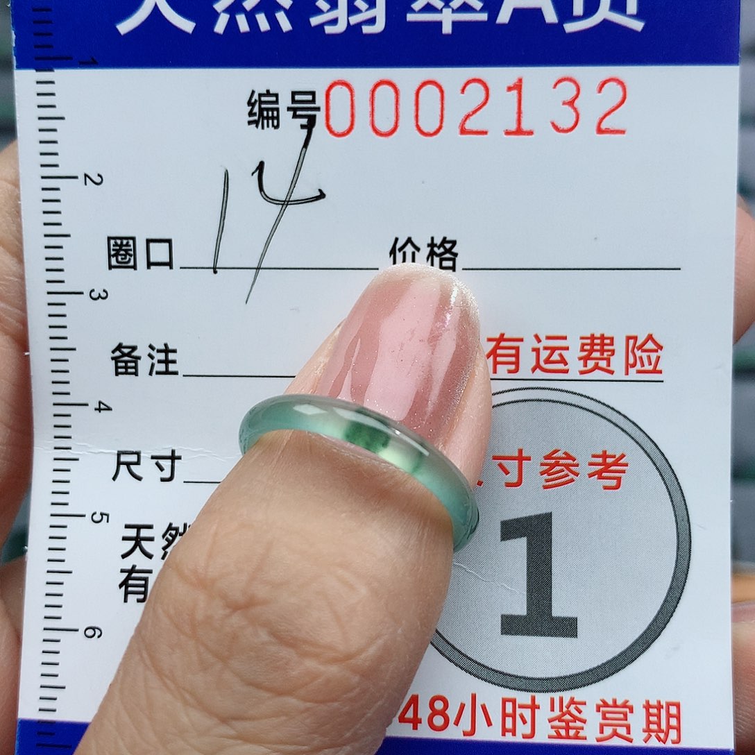 翡翠戒指未镶嵌天然
