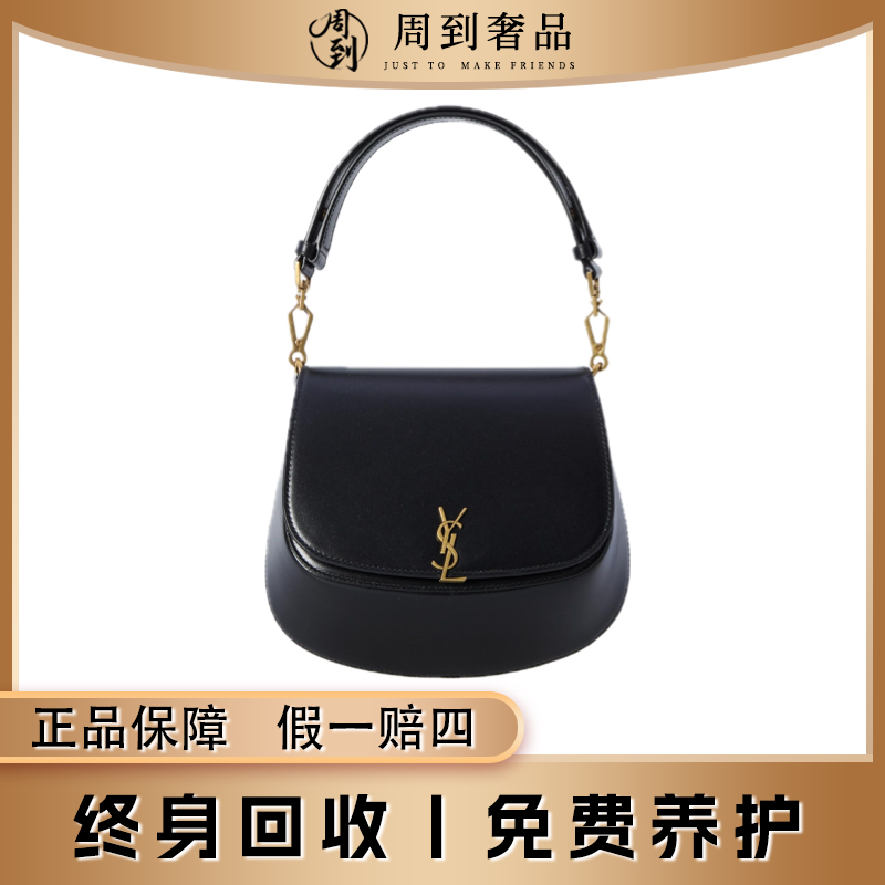 99新 YSL/圣罗兰 黑色新款Voltaire手提腋下包/马鞍包