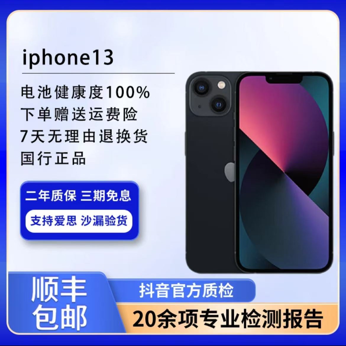 准新品 Apple/苹果 iPhone 13 苹果13 国行正品 5G 全网通 2晨晨