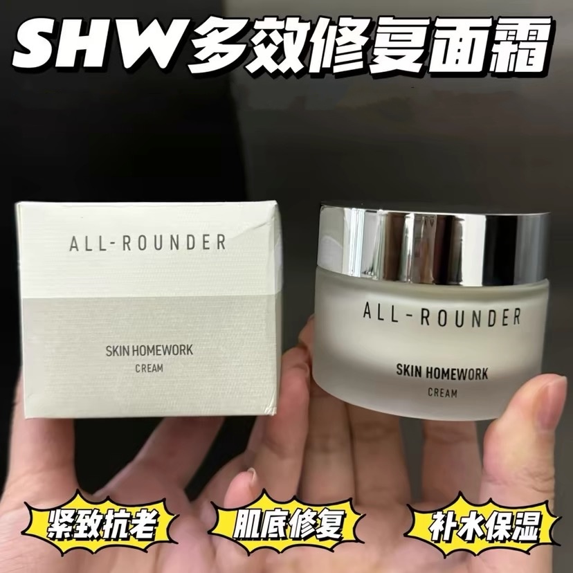 新版 日本skin保湿K皱面霜角鲨烷滋润敏肌保湿紧致亢氧50ml