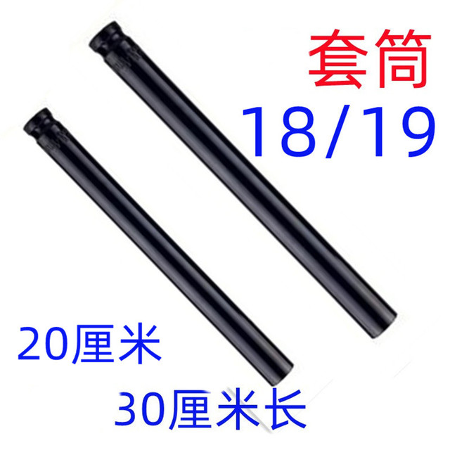加长型电动起子套筒头空心六角套管套头18长套筒19螺母20 30厘米