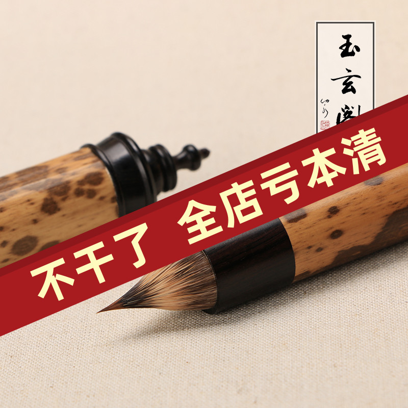 玉玄阁小楷毛笔逸云古法缠纸鸡距笔紫狼羊兼毫仿正仓院唐制毛笔晋
