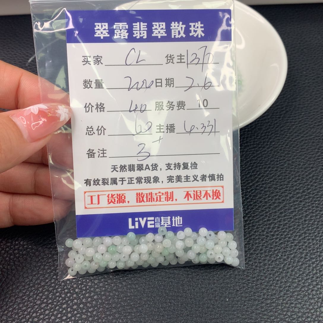 翡翠手链未镶嵌C*?翡翠散珠DIY多样性自发