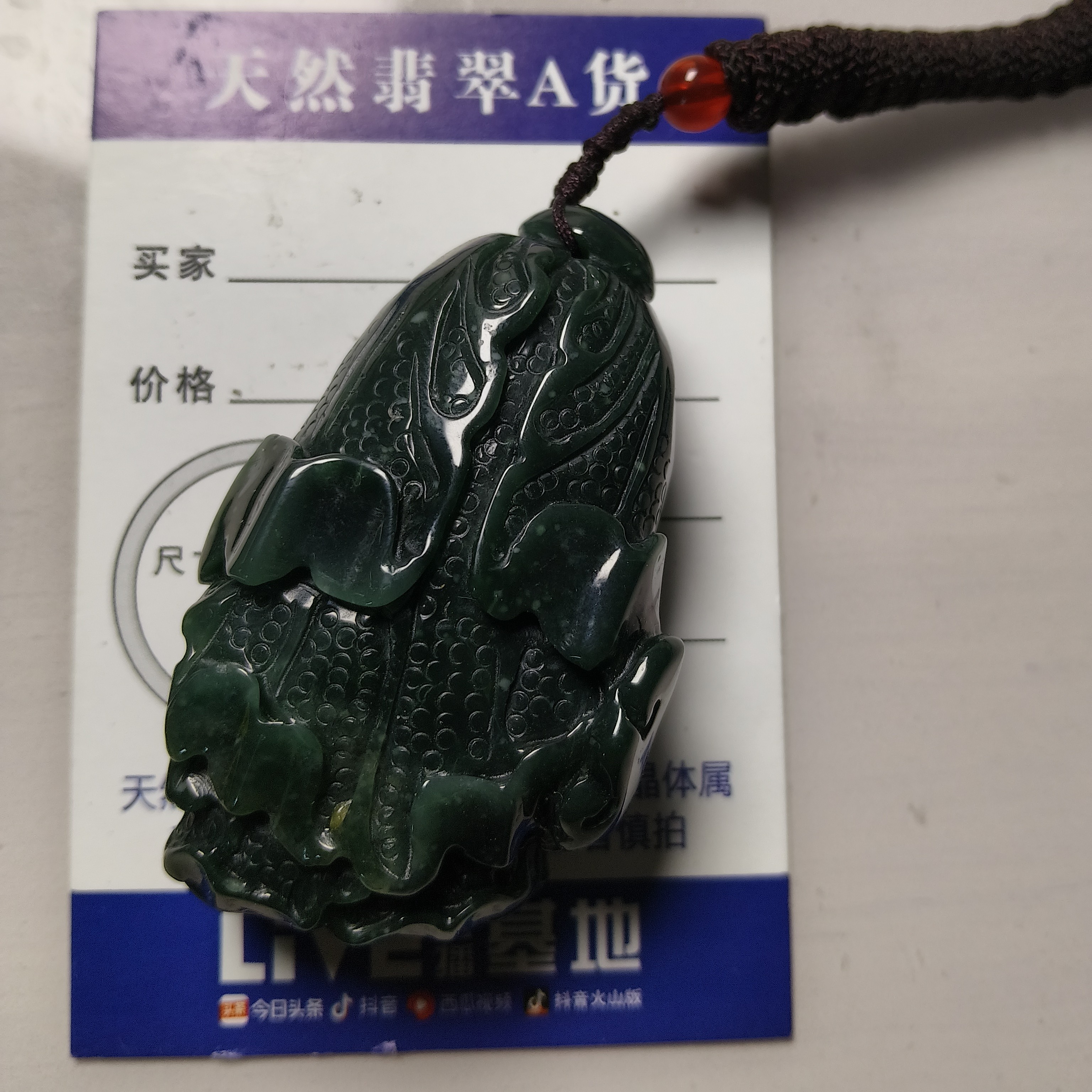 天然翡翠蓝水料白莱挂件