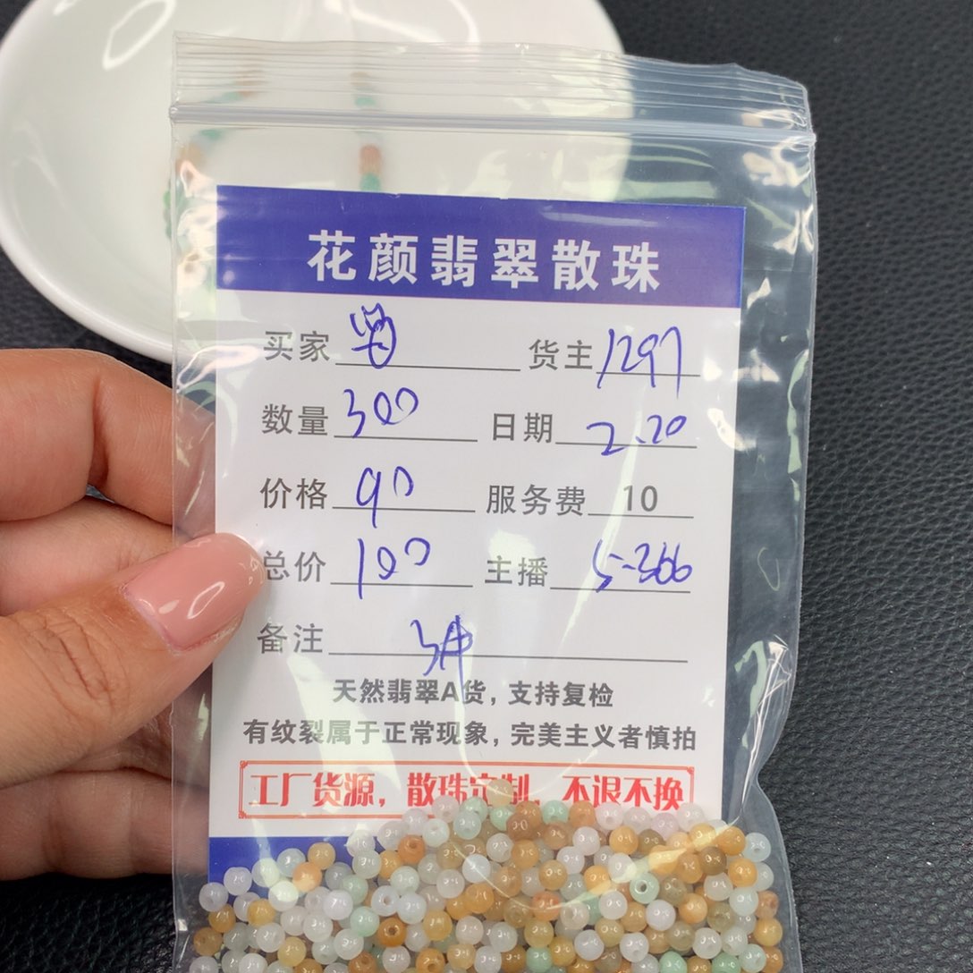 翡翠手链未镶嵌翡翠散珠DIY手串多样性自发