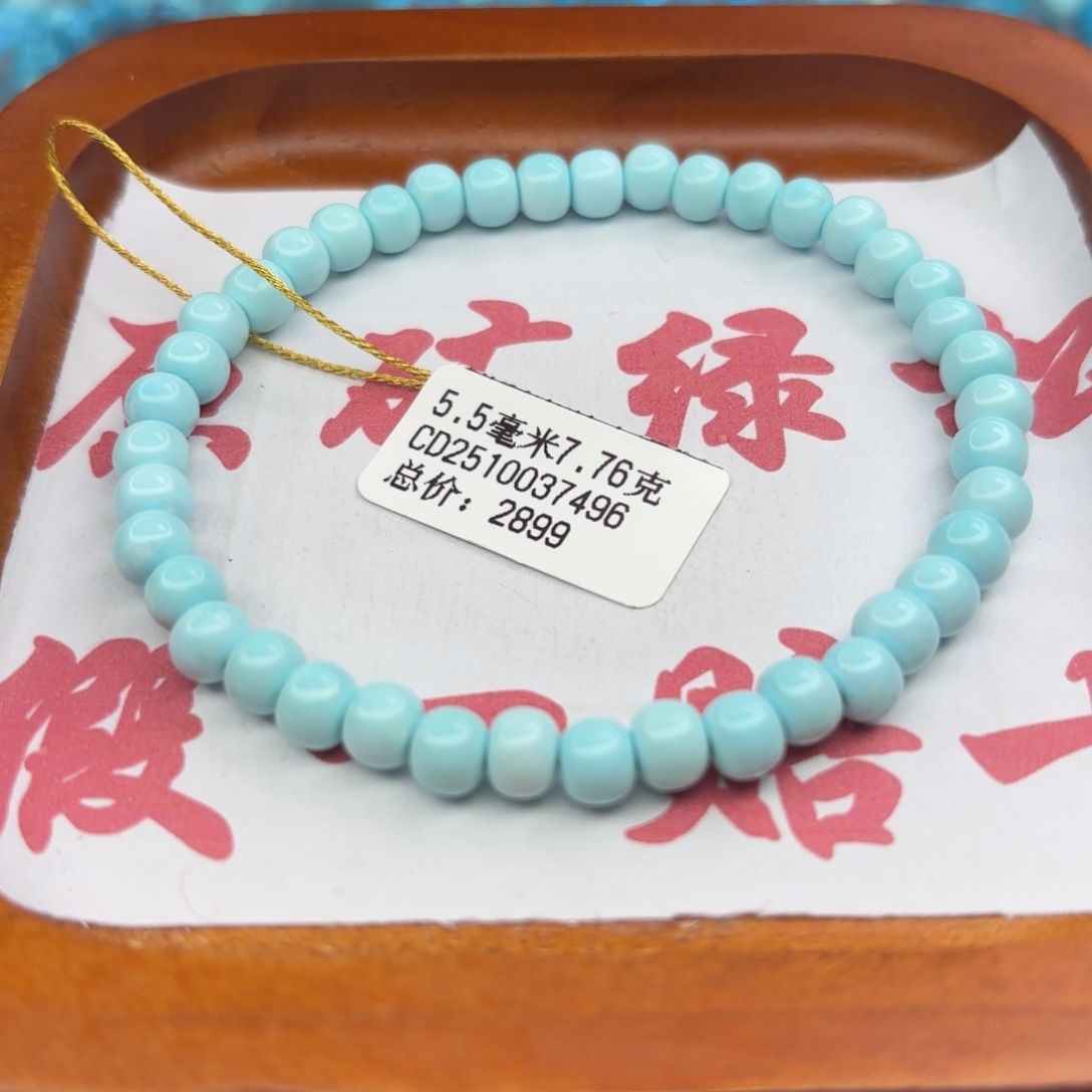 绿松石未镶嵌手链