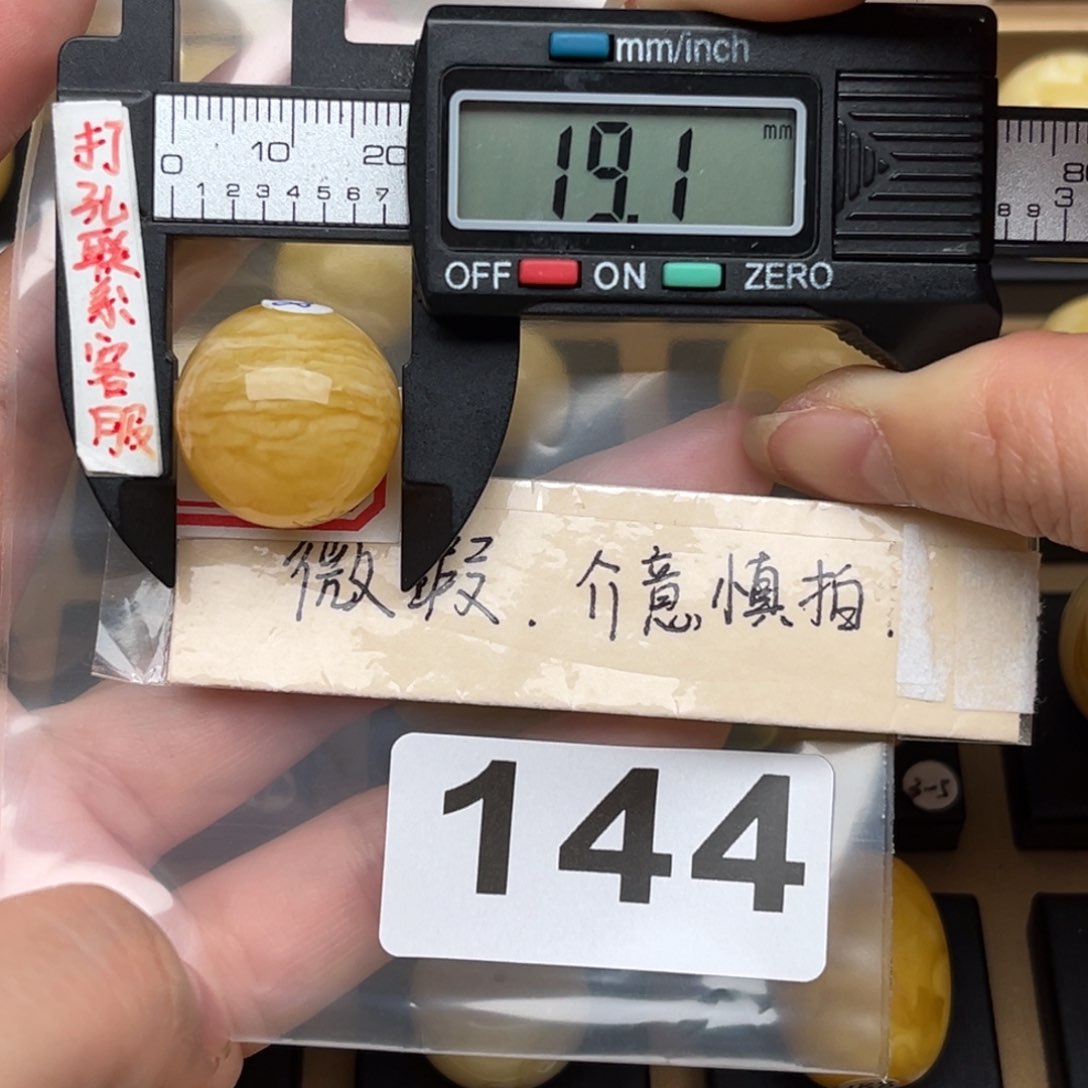 蜜蜡裸石未镶嵌?***?蜜蜡