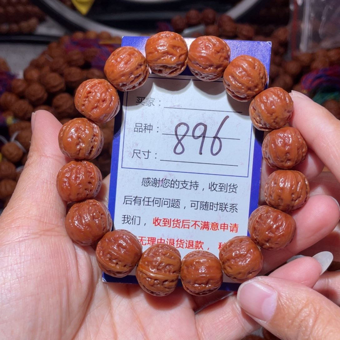手串文玩核桃896小肉筋元宝1.5